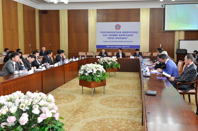 Парламентын шинэчлэлд улс төрийн намуудын оролцоо сэдэвт дугуй ширээний ярилцлага